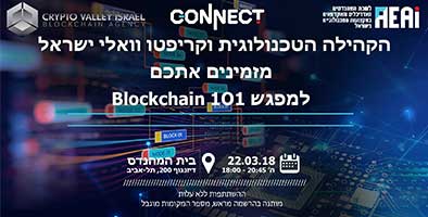 Blockchain Blockchain