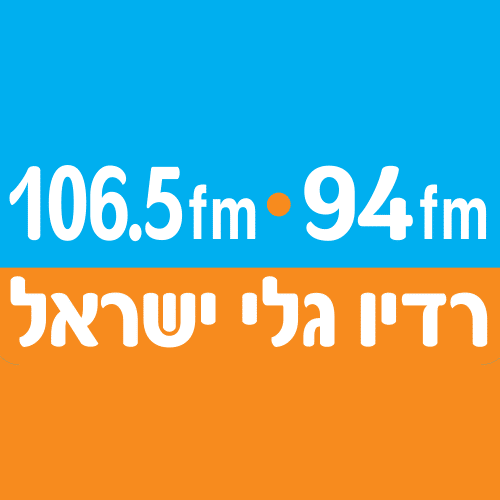 גלי ישראל