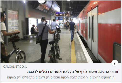 כתבה כלכליסט