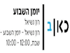 רון נשיאל