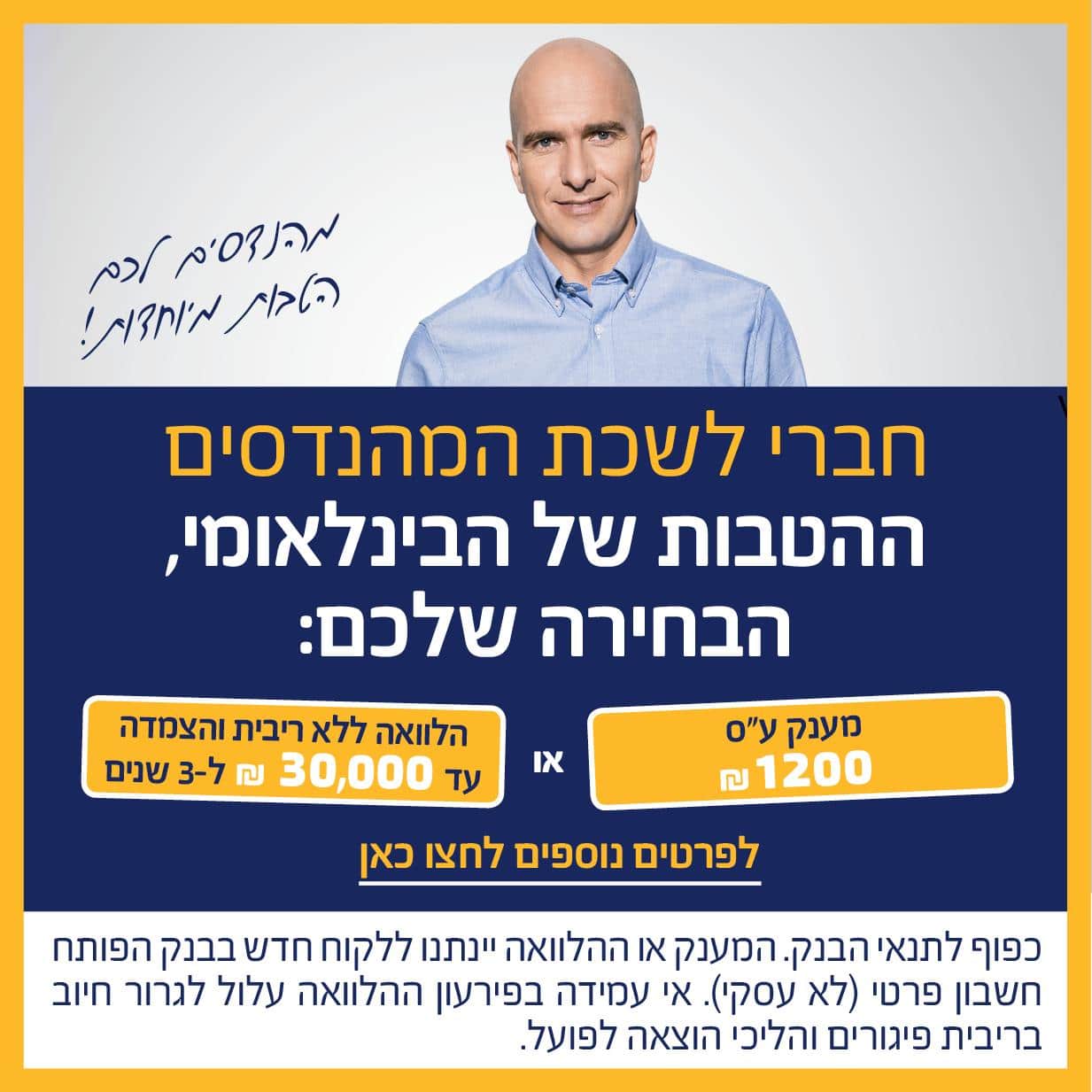 מכון התקנים הישראלי לשכת המהנדסים והאדריכלים