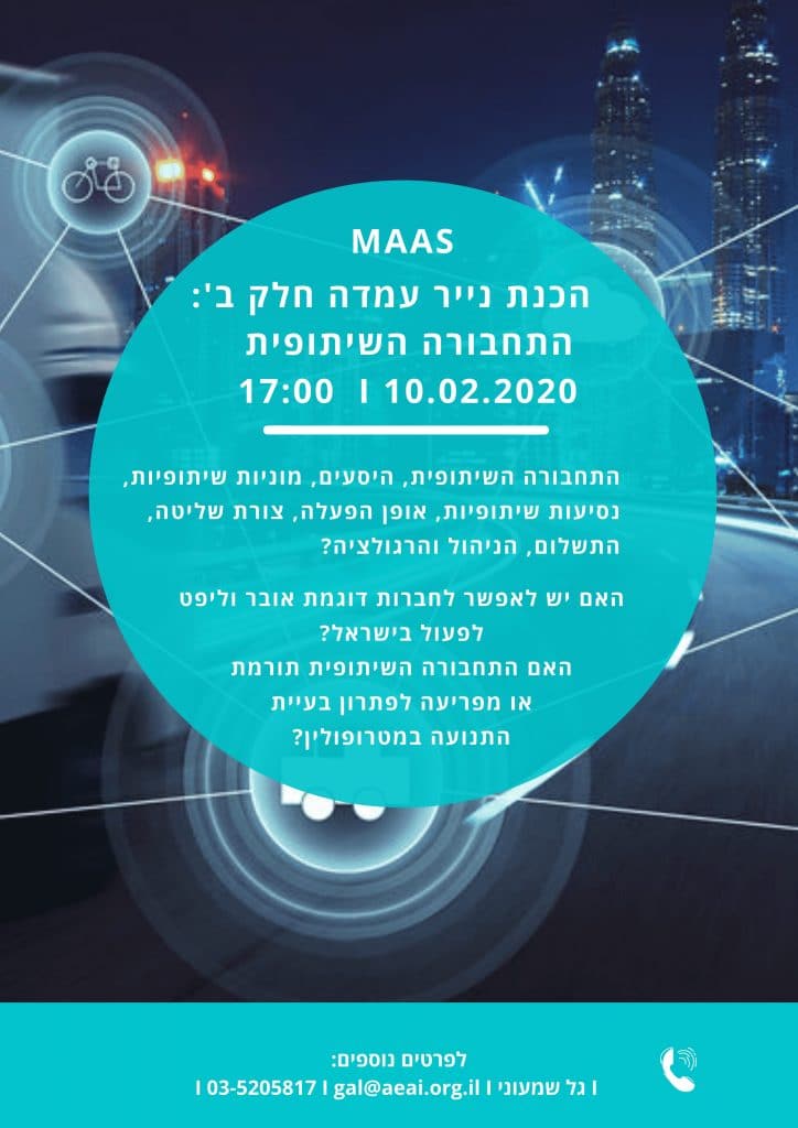 maas