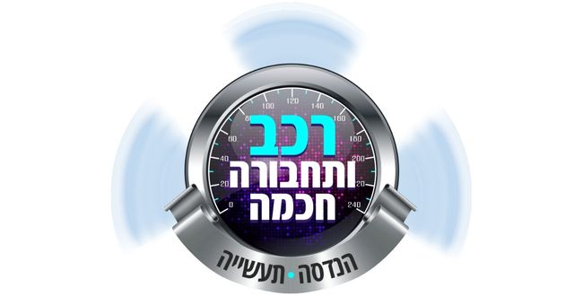 לוגו כנס רכב