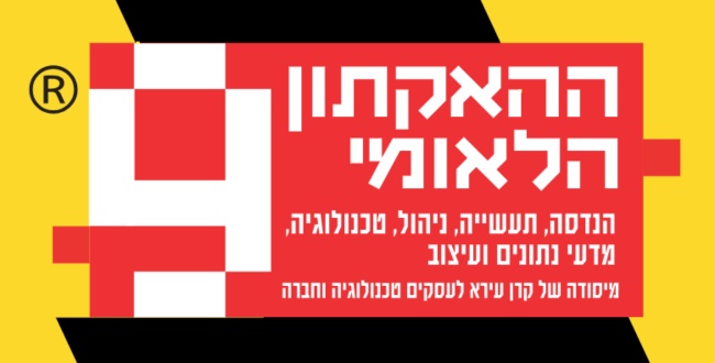 האקתון