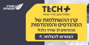 באנר אומגה קרן השתלמות