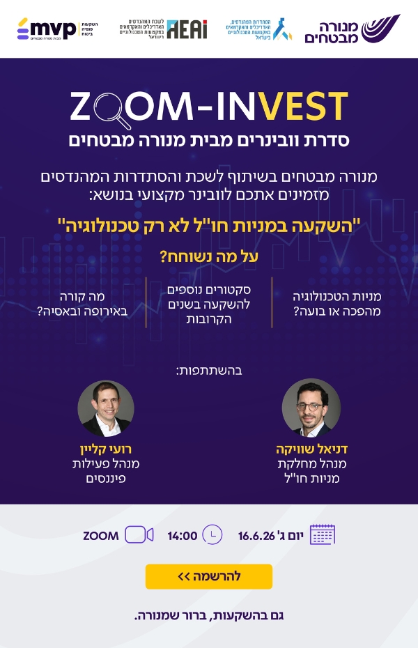 וובינר מנורה